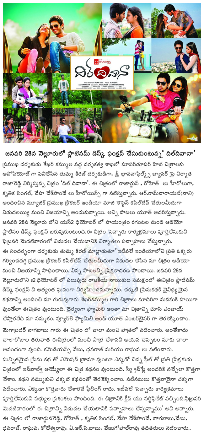 dil diwana platinum disc function on 28 january,dil diwana platinum disc function at nellore,dil diwana platinum disc function movie news  dil diwana platinum disc function on 28 january, dil diwana platinum disc function at nellore, dil diwana platinum disc function movie news